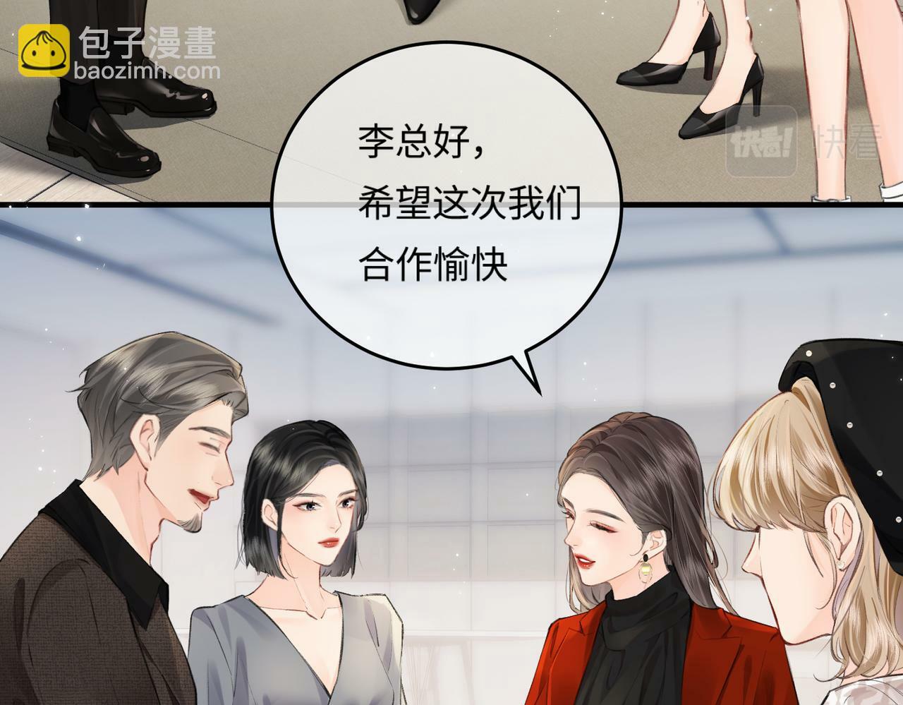 第14话 是不是我太太？31