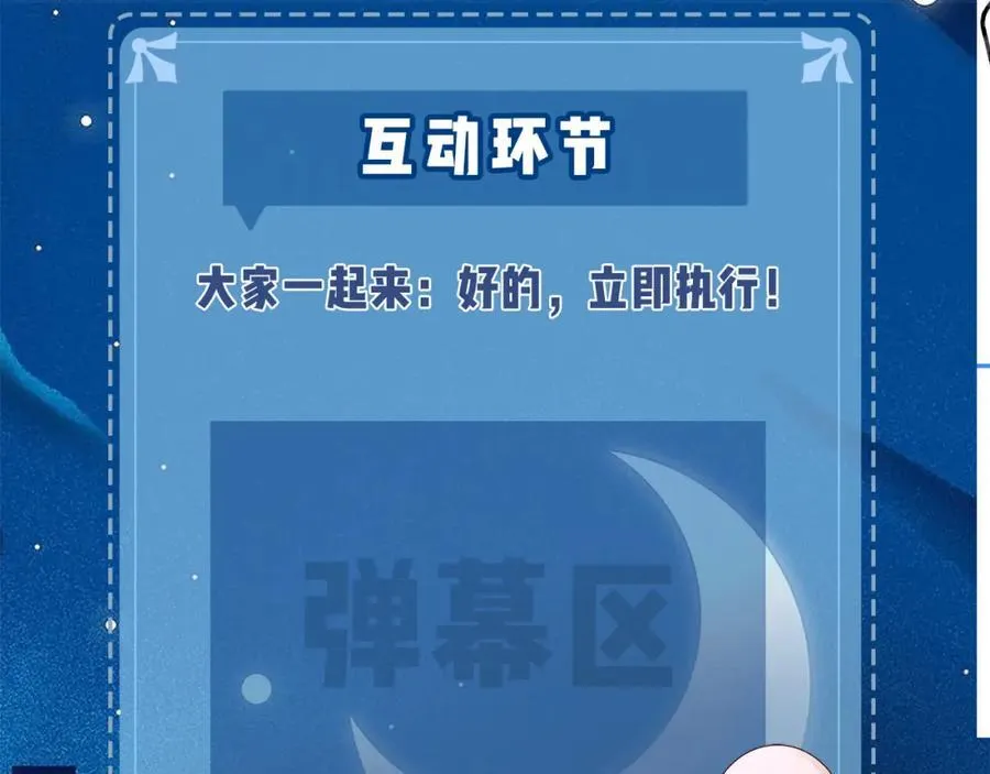 第43话 三力索吻????100