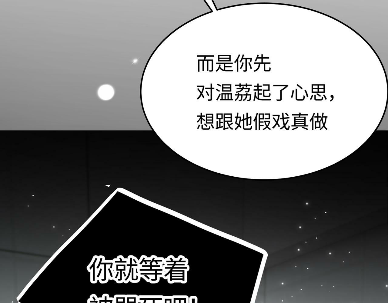 第04话 谁想他了！6