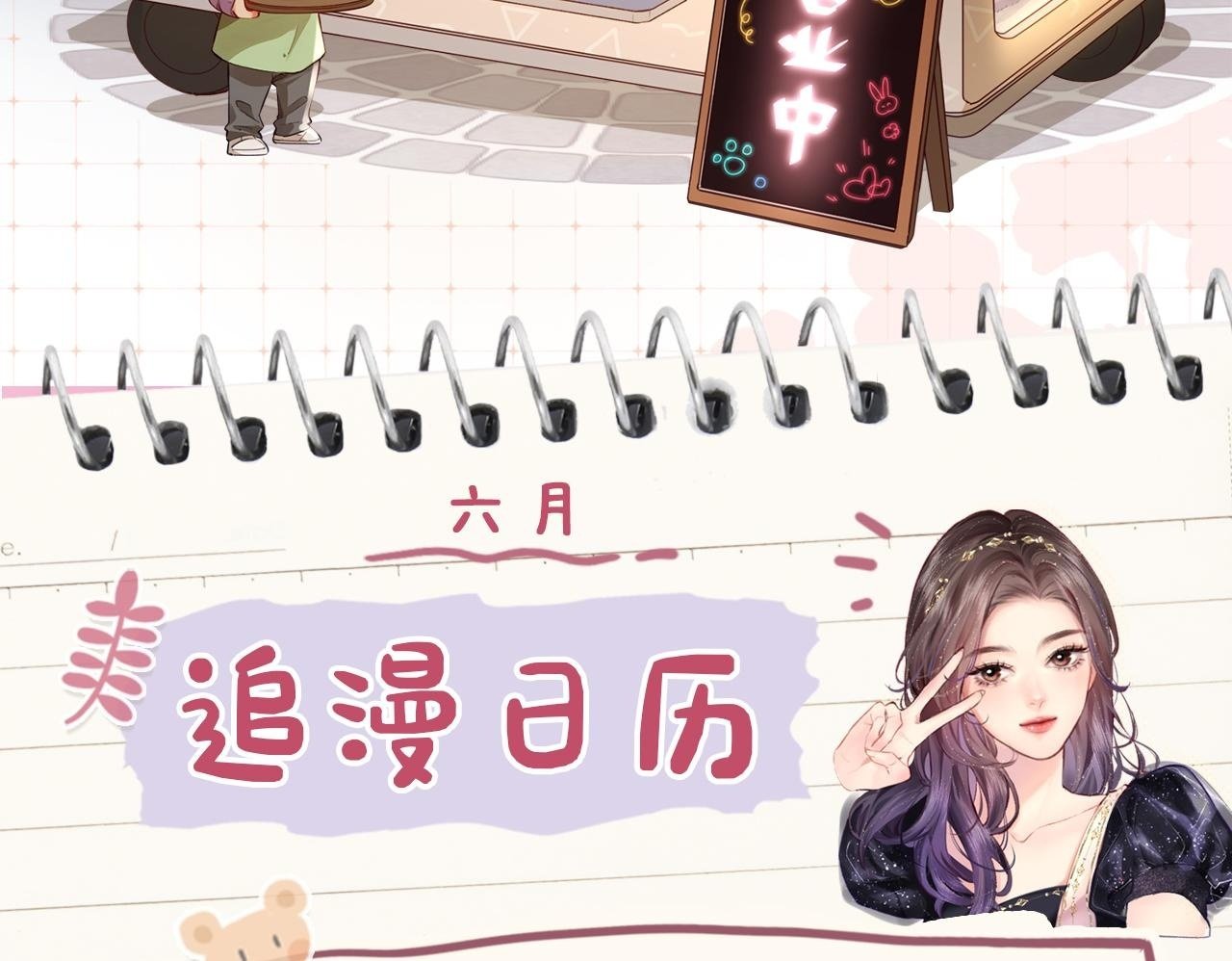 第23话 不许你出轨100