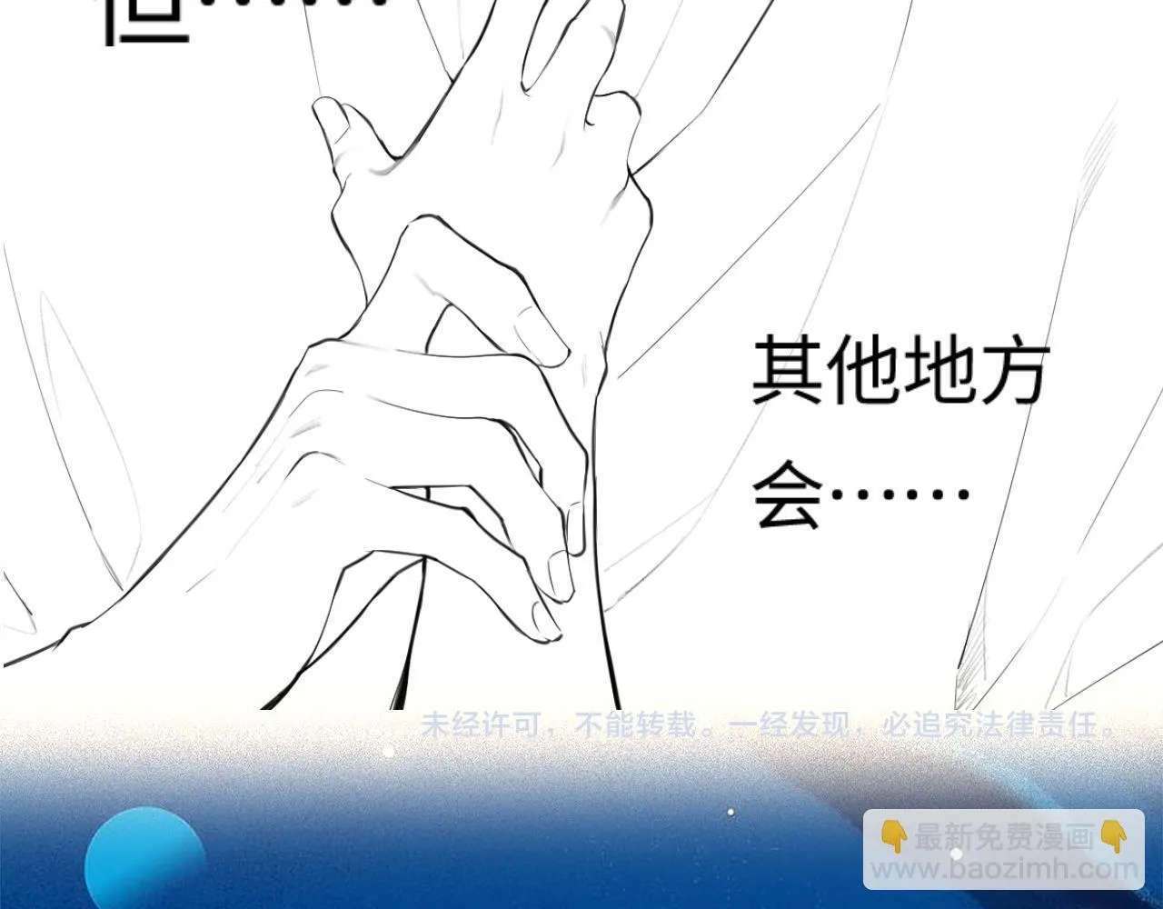 第29话 亲密接触99
