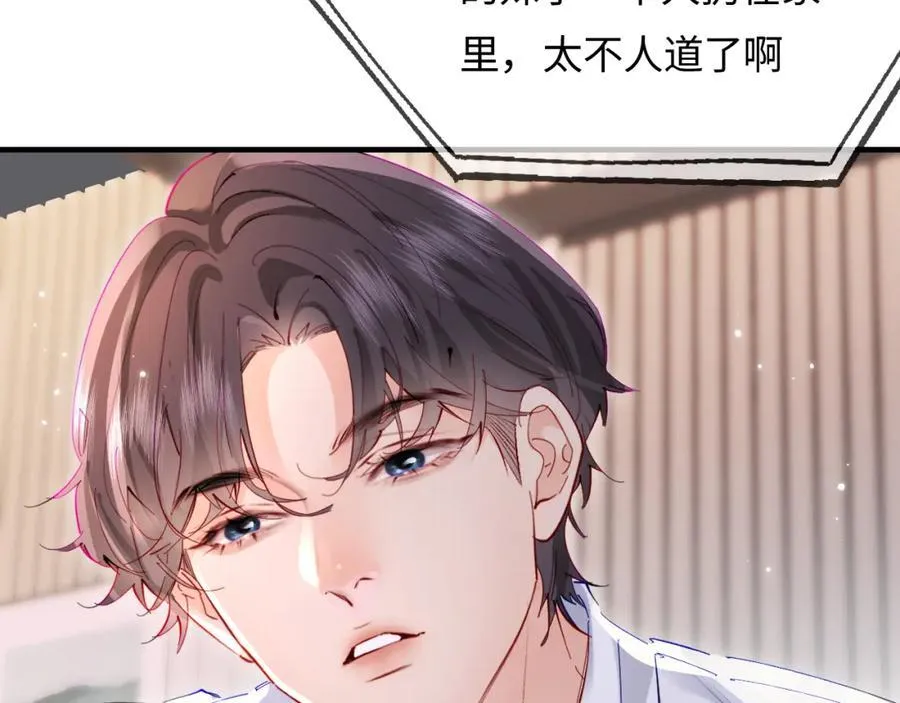 第70话 宋老师的情史？72