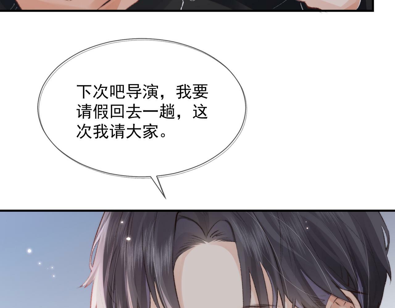 第01话 真假顶流夫妇？85