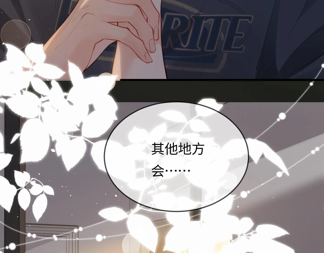 第30话 想看我跳哪种舞？52