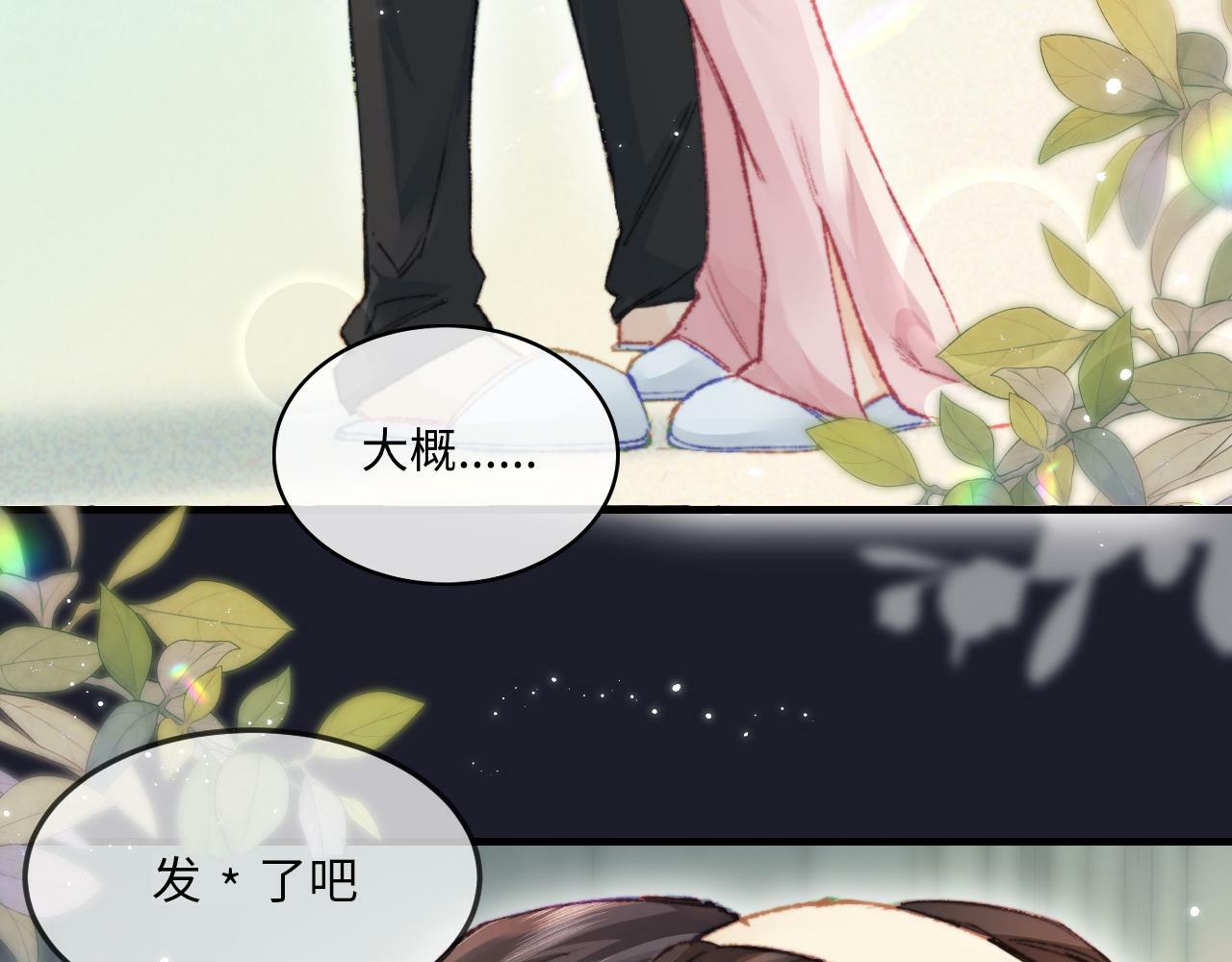 第20话 正宫的气场4