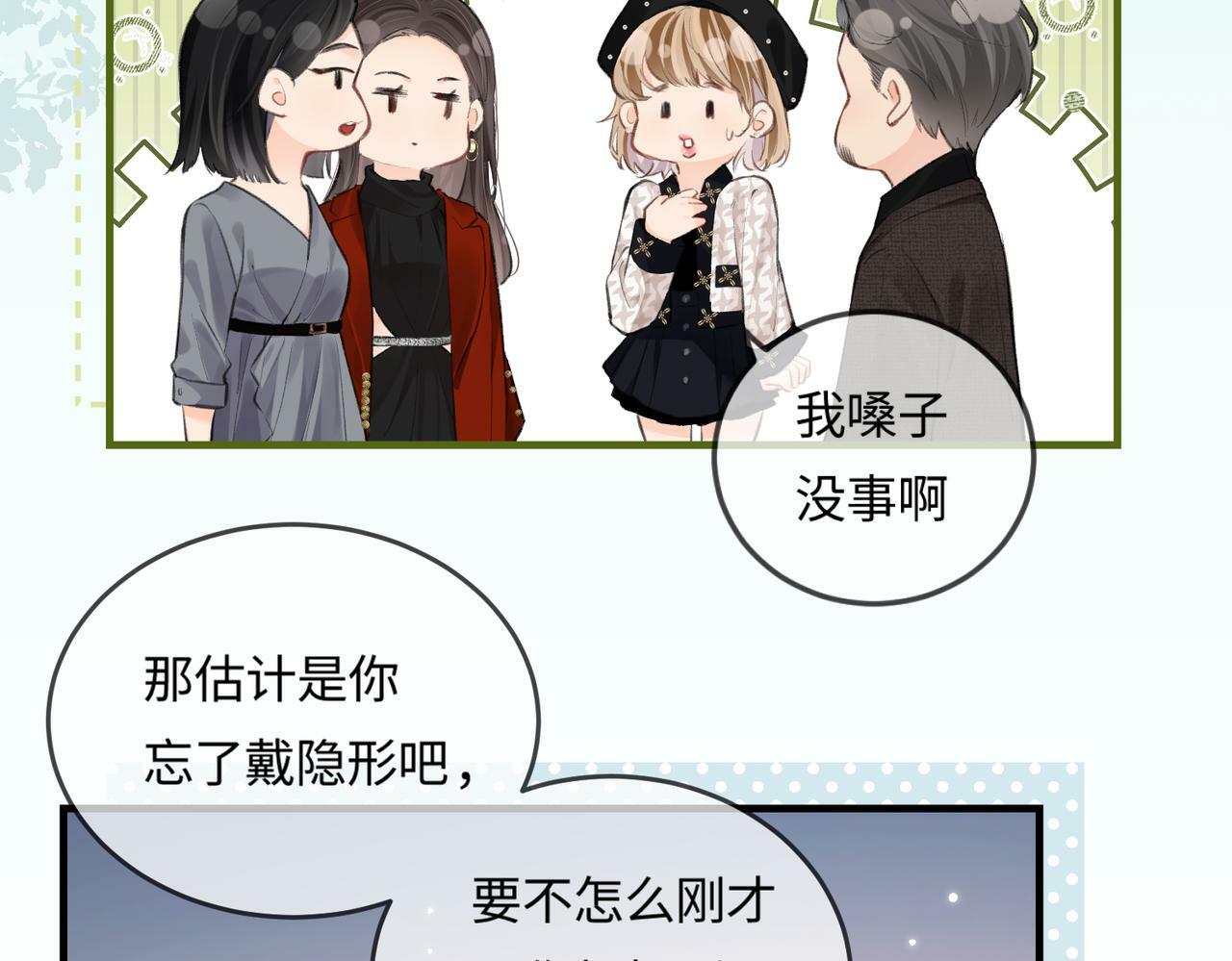 第14话 是不是我太太？37