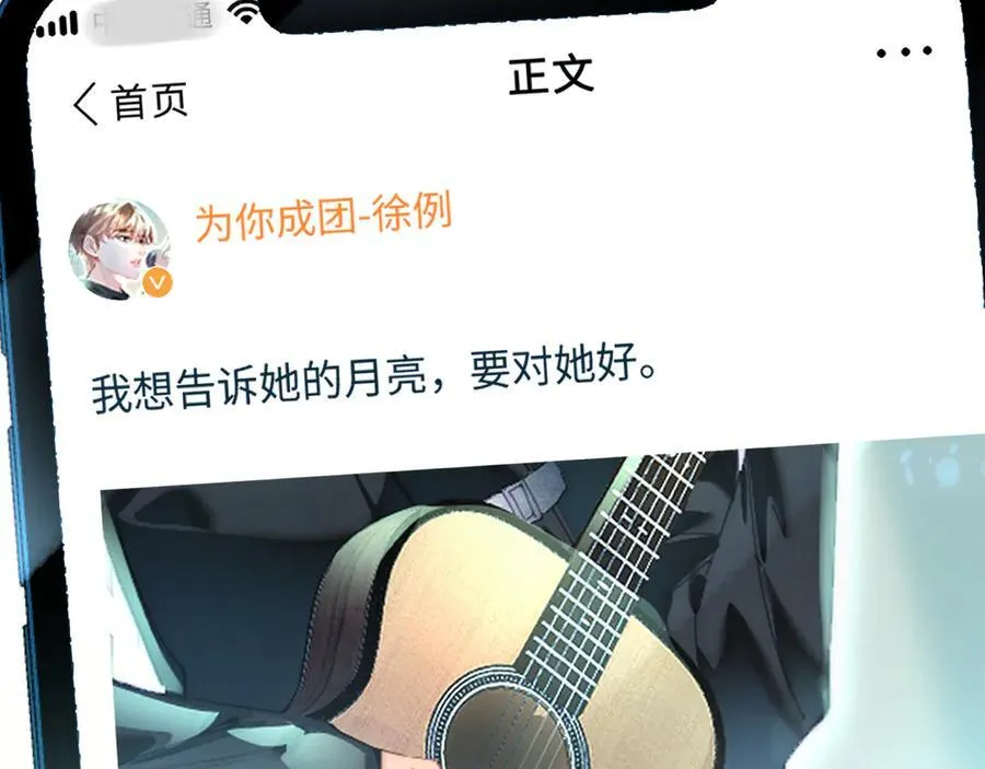 第86话 月亮知道了103