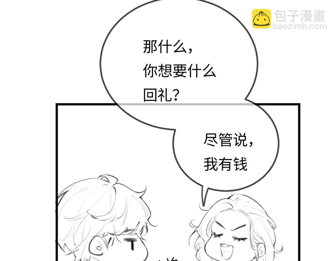 第12话 亲到没亲到？102