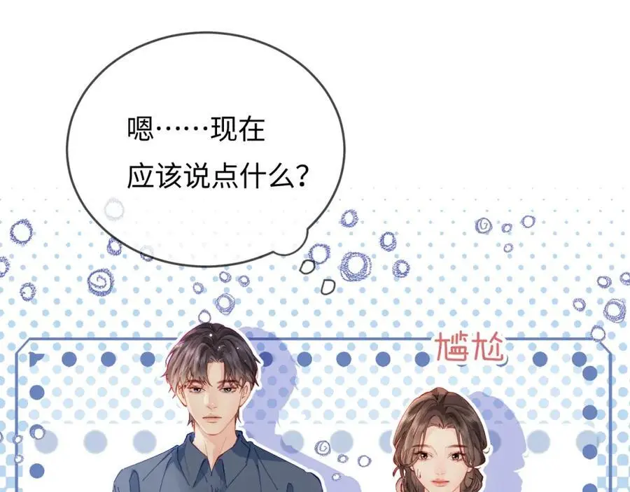 第52话 把我当成了谁？59