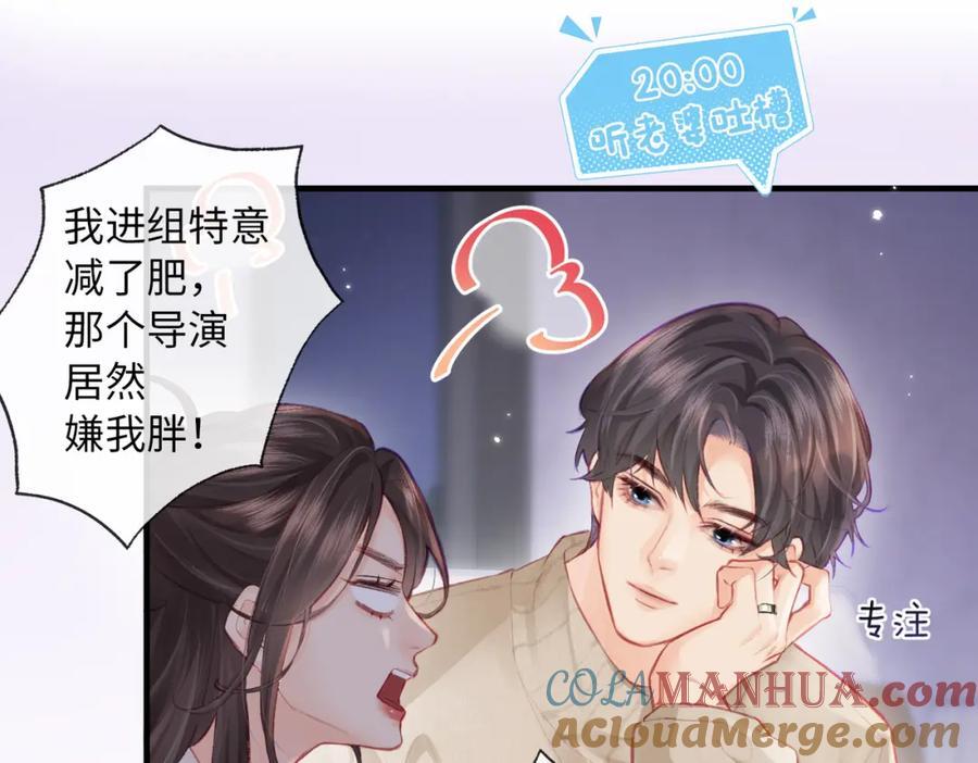 第8期 不更新时主角在做什么？（日更中）28
