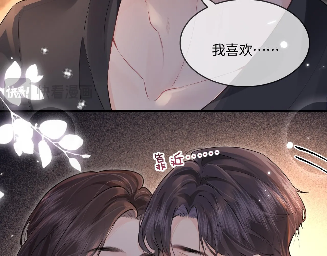 第30话 想看我跳哪种舞？77
