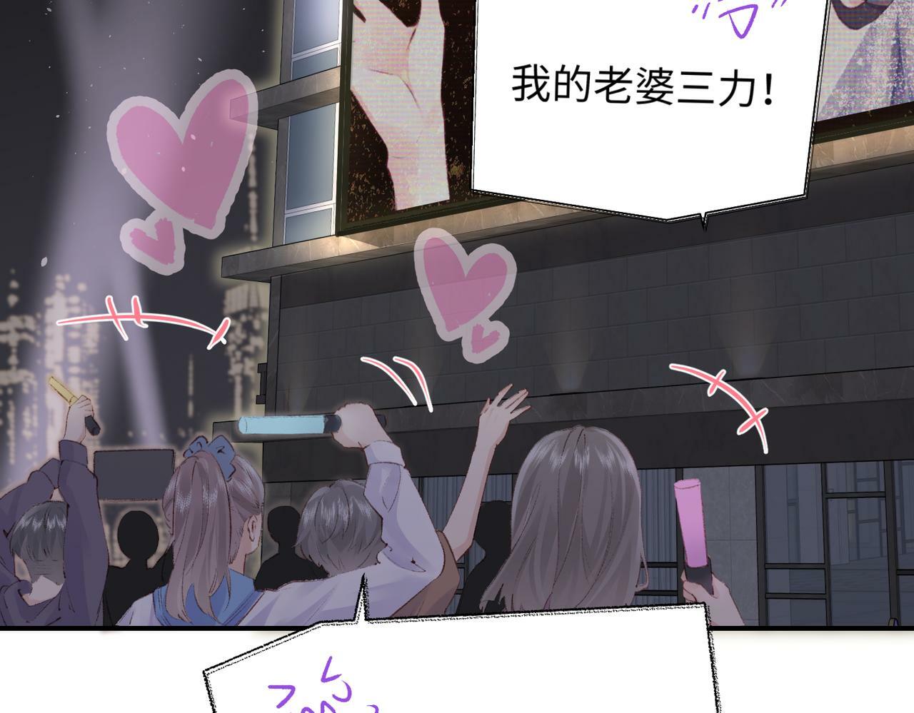 第01话 真假顶流夫妇？27