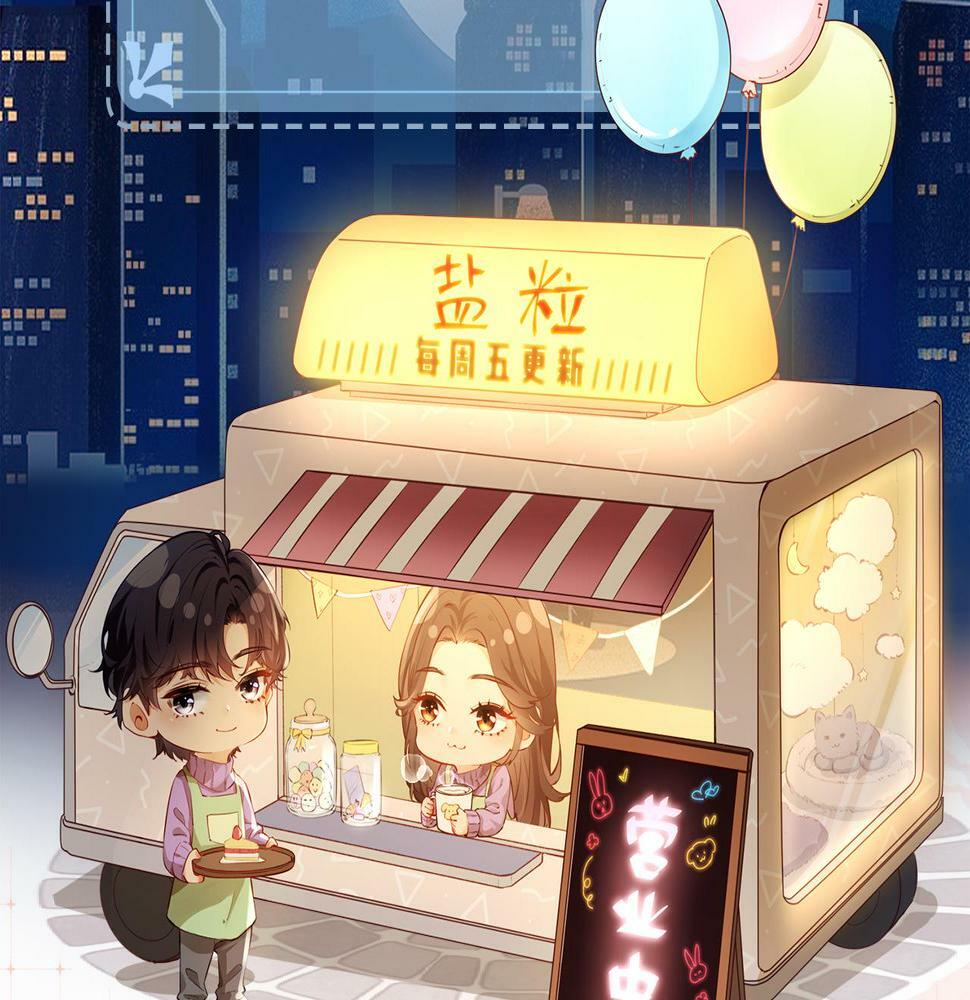第07话 小嗲精，你想干嘛？115