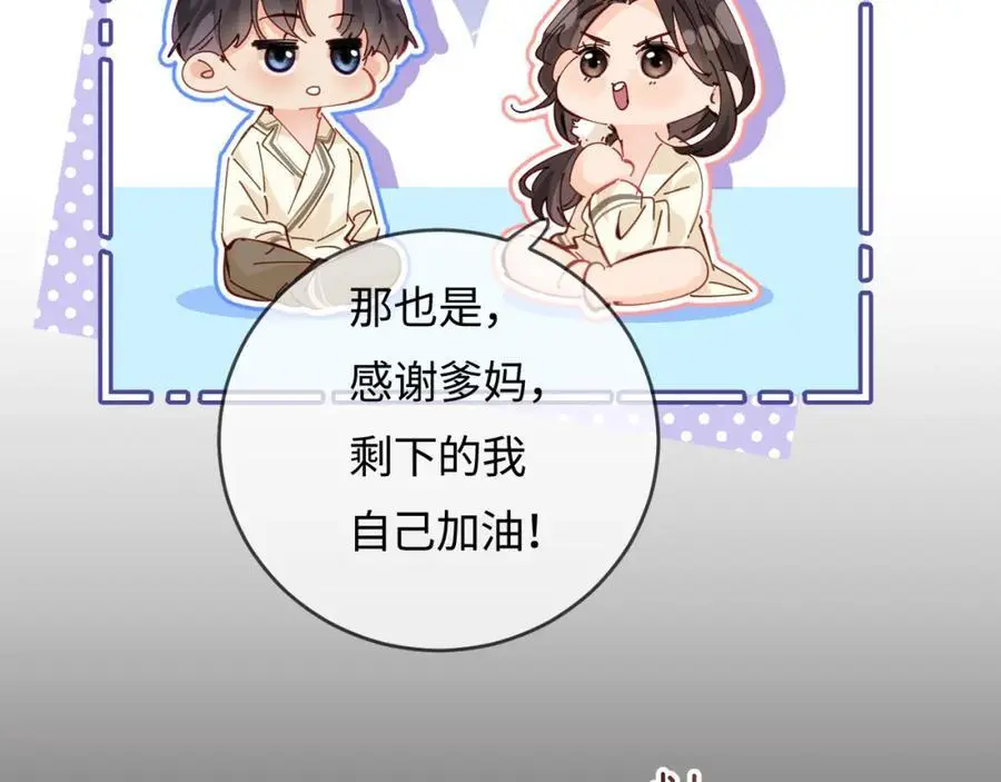 第58话 两情相悦48