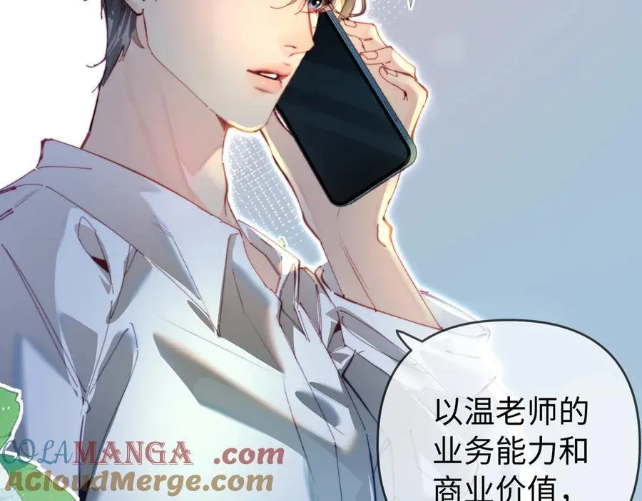 第86话 月亮知道了41