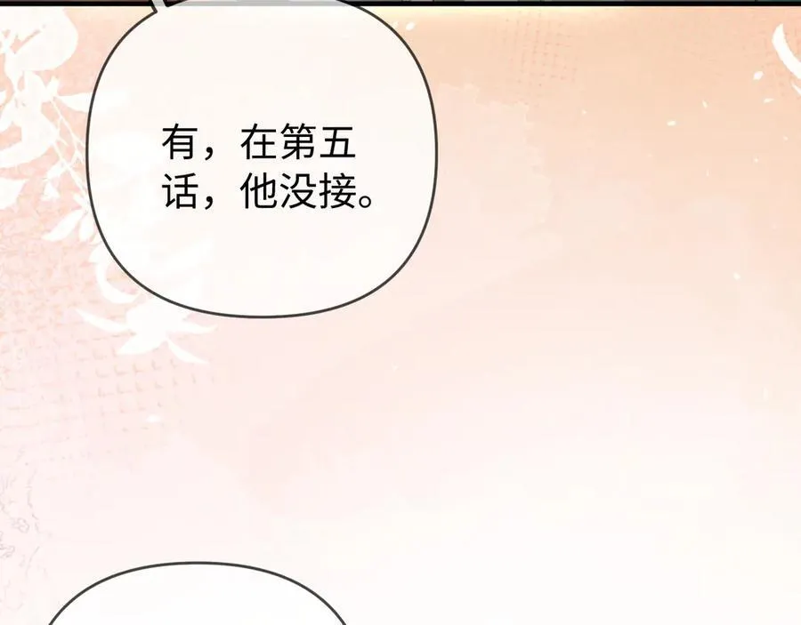 第81话 好久不见，小许43
