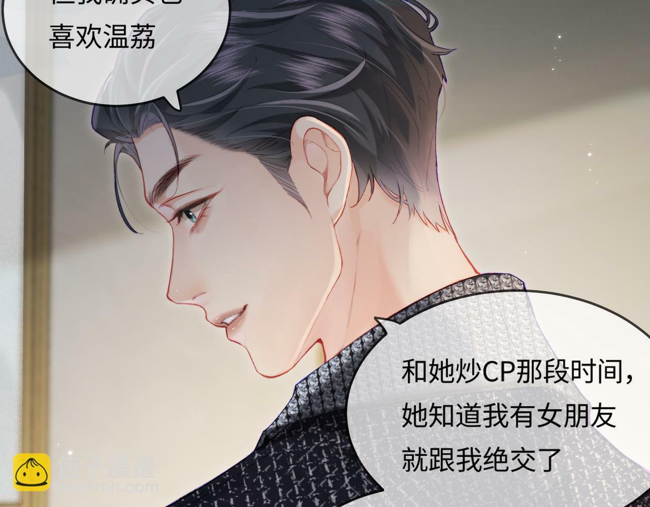 第22话 “捉奸”现场22