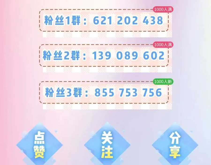 第31话 是秘密????83