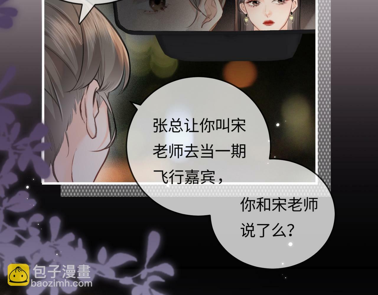 第14话 是不是我太太？68