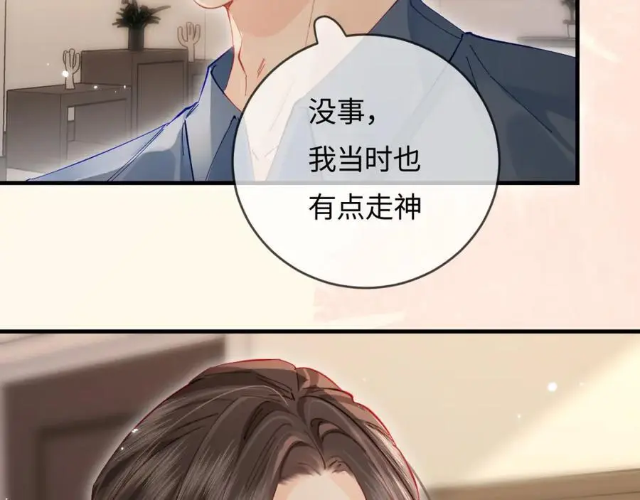 第52话 把我当成了谁？63
