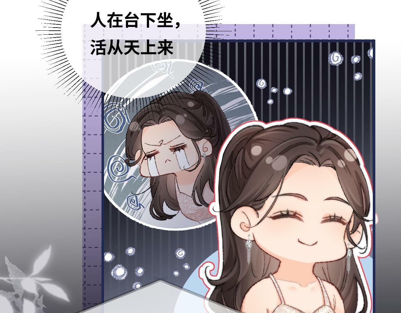 第20话 正宫的气场61