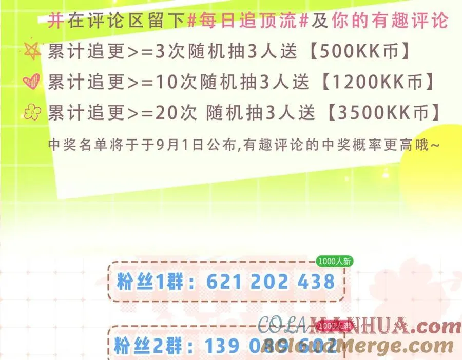 第19期 教你画狐狸小英雄12