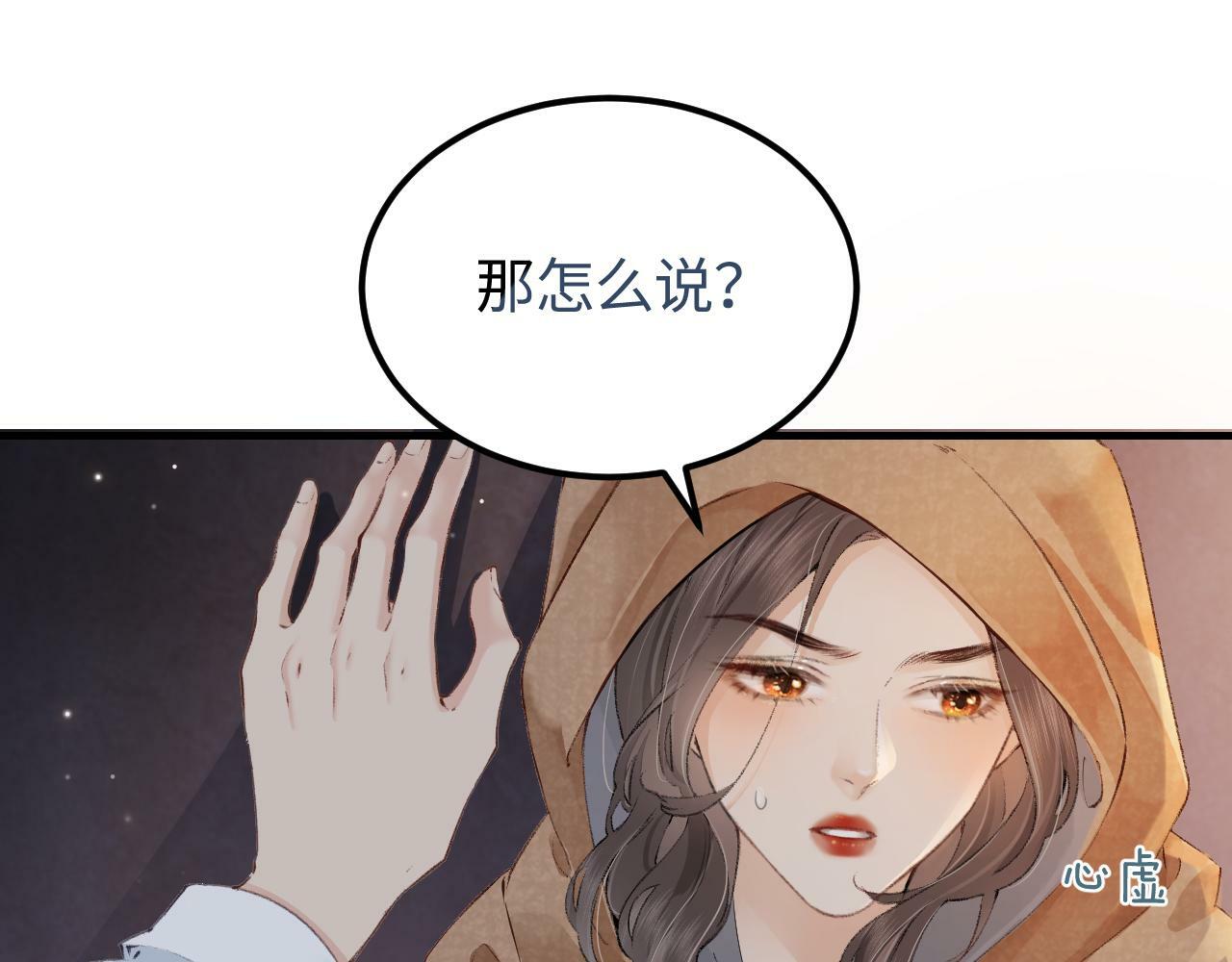 第02话 协议作废？36