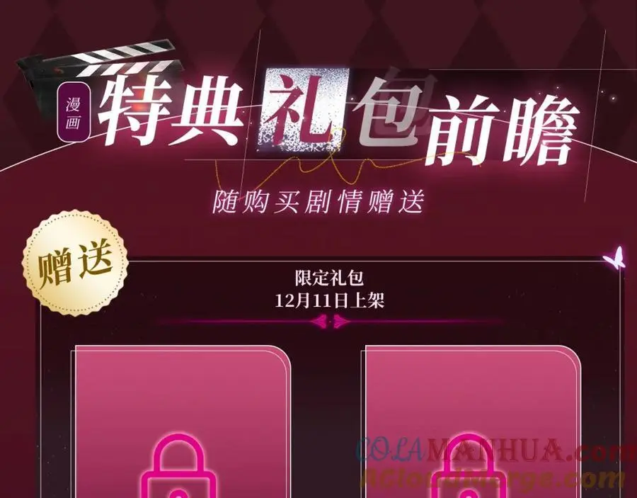 盐粒夫妇冬日特典来袭~12月11日甜蜜上映！10