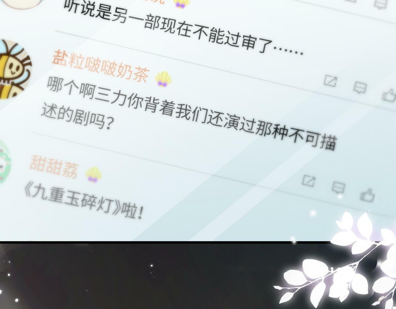第19话 道长，我忍不了了86