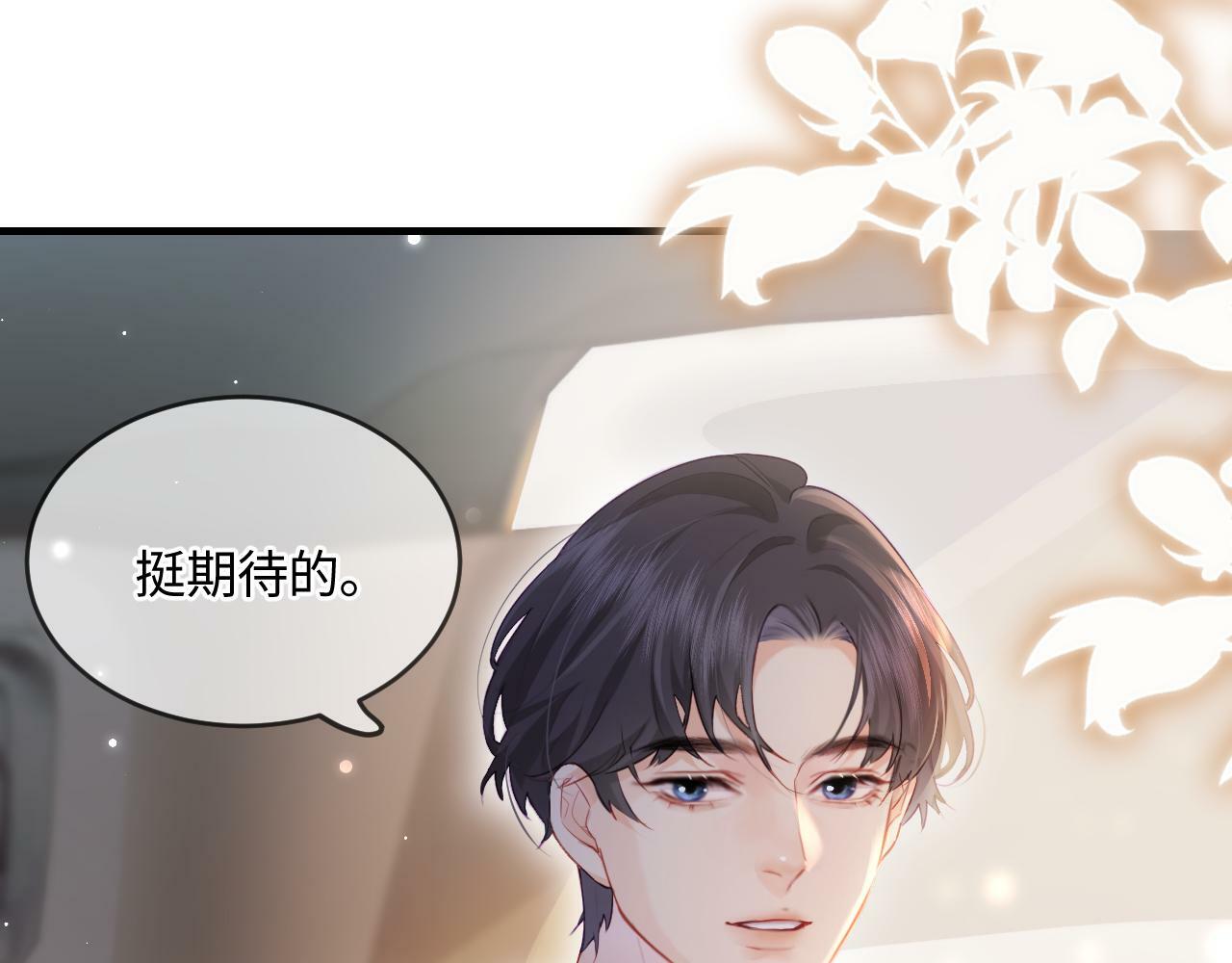 第27话 害羞！15