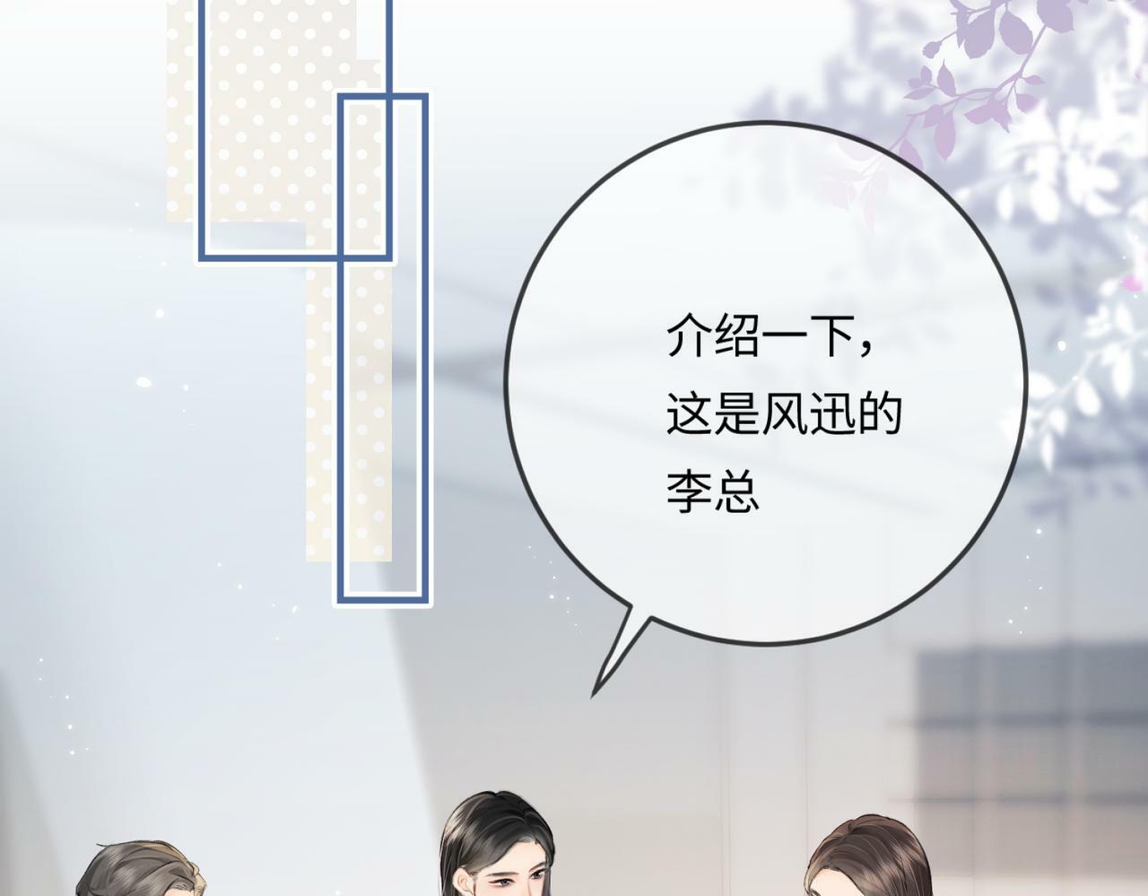 第14话 是不是我太太？29