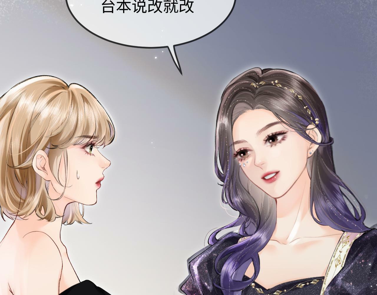 第15话 打脸现场88