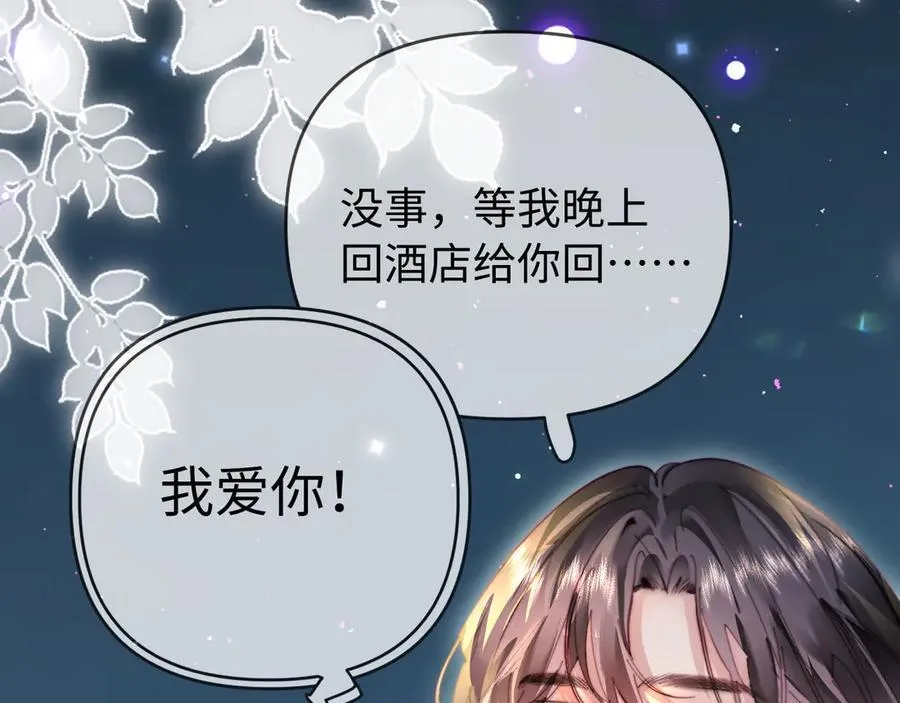 第82话 我爱你80