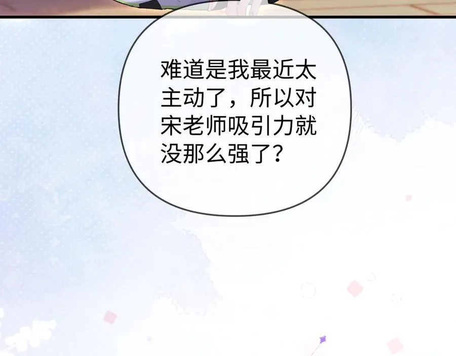 第80话 醋王上线99