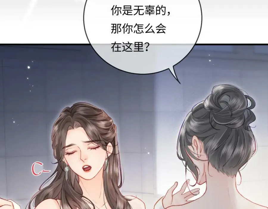 第21话 走，去“捉奸”70