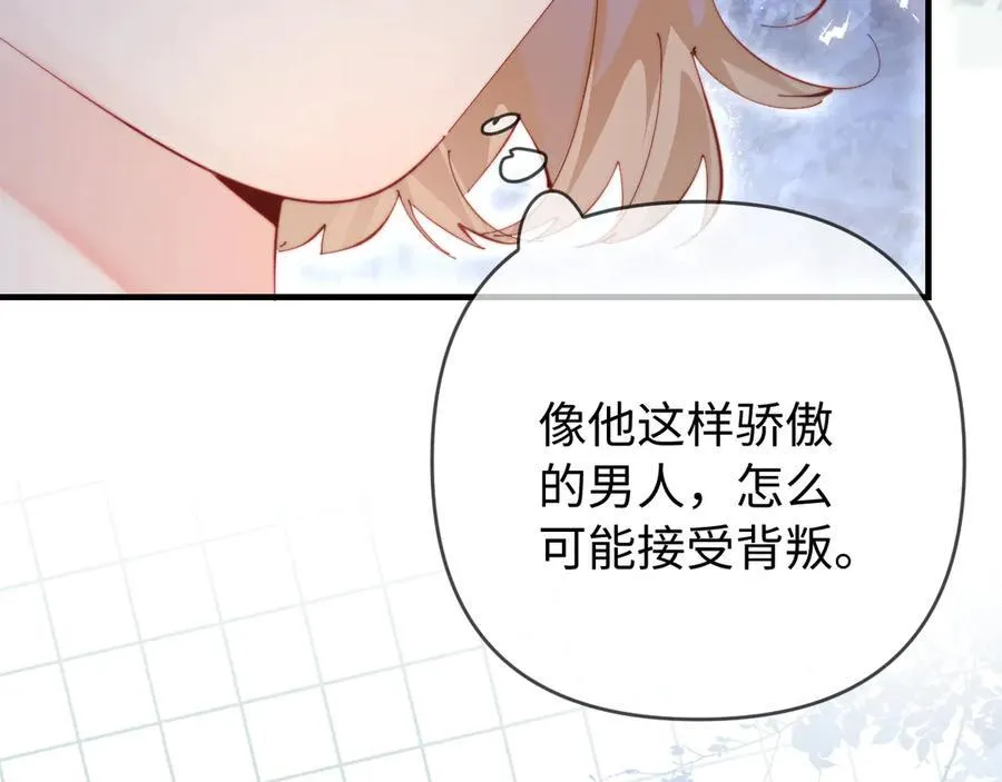 第82话 我爱你44