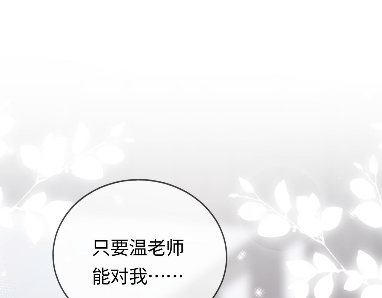 第04话 谁想他了！113
