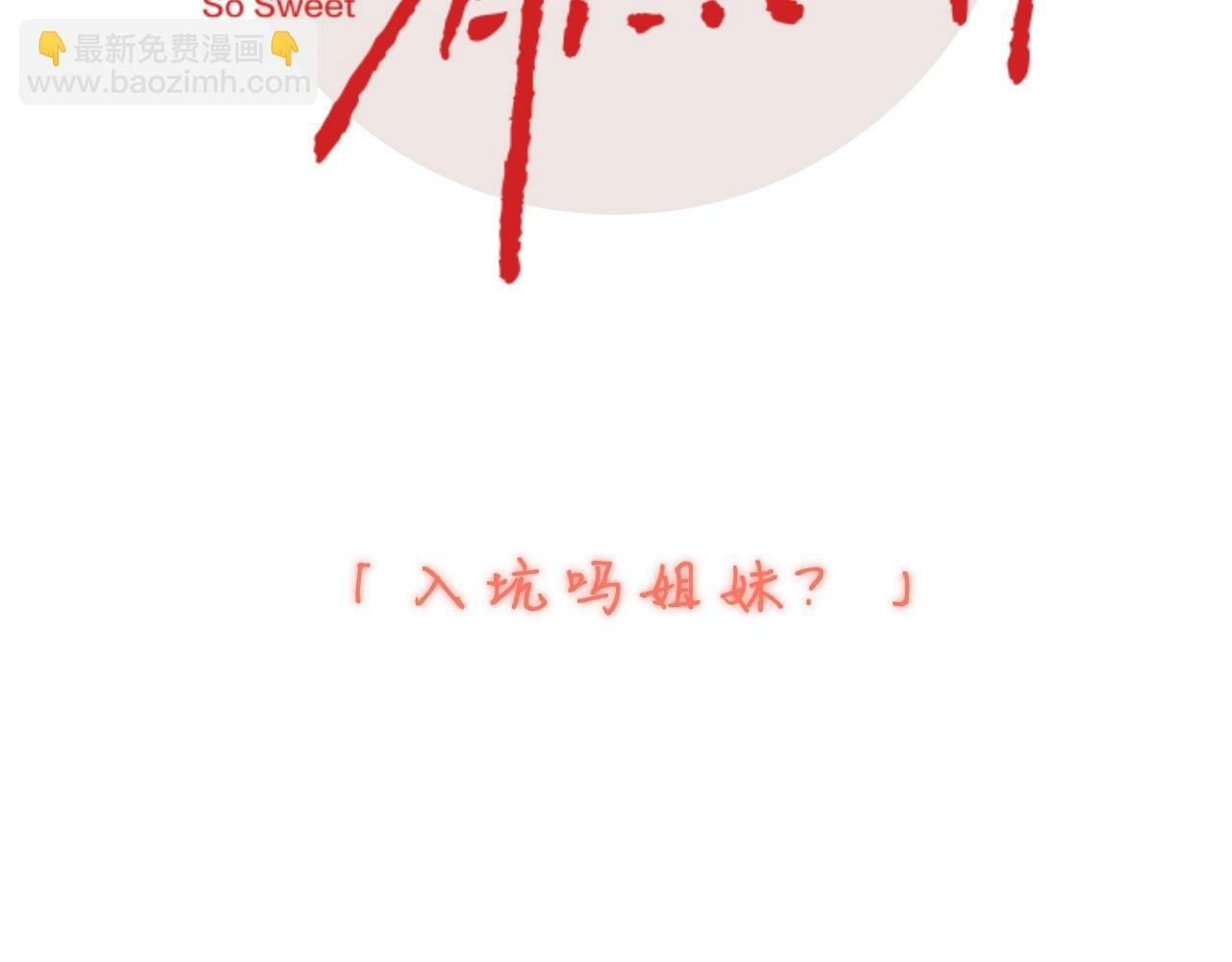 序章 顶流cp来袭 入坑吗姐妹？17