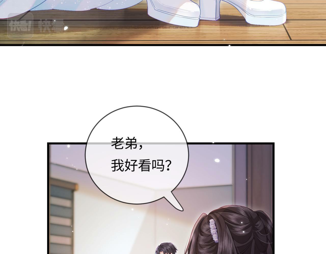 第25话 卖萌女团舞73