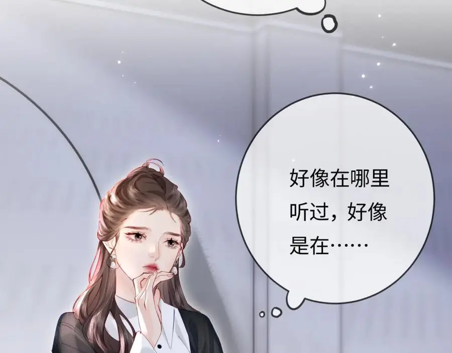 第54话 你也快点喜欢我！75