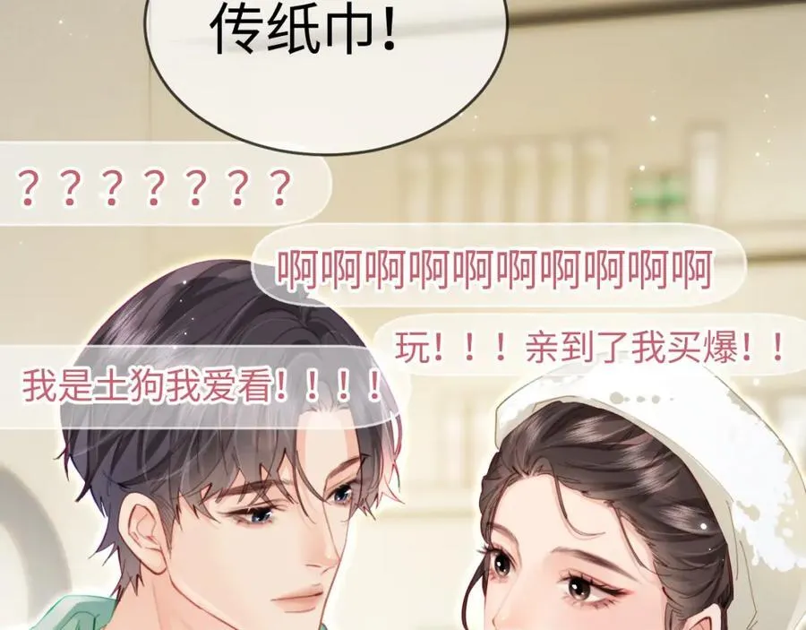 第59话 忍不住亲亲????31
