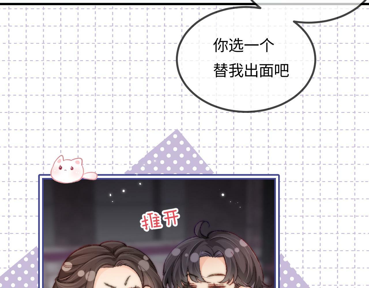 第20话 正宫的气场83
