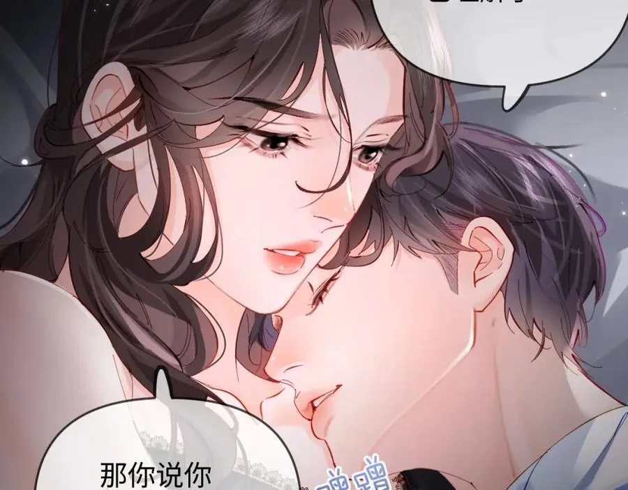 第69话 阿砚学长…54
