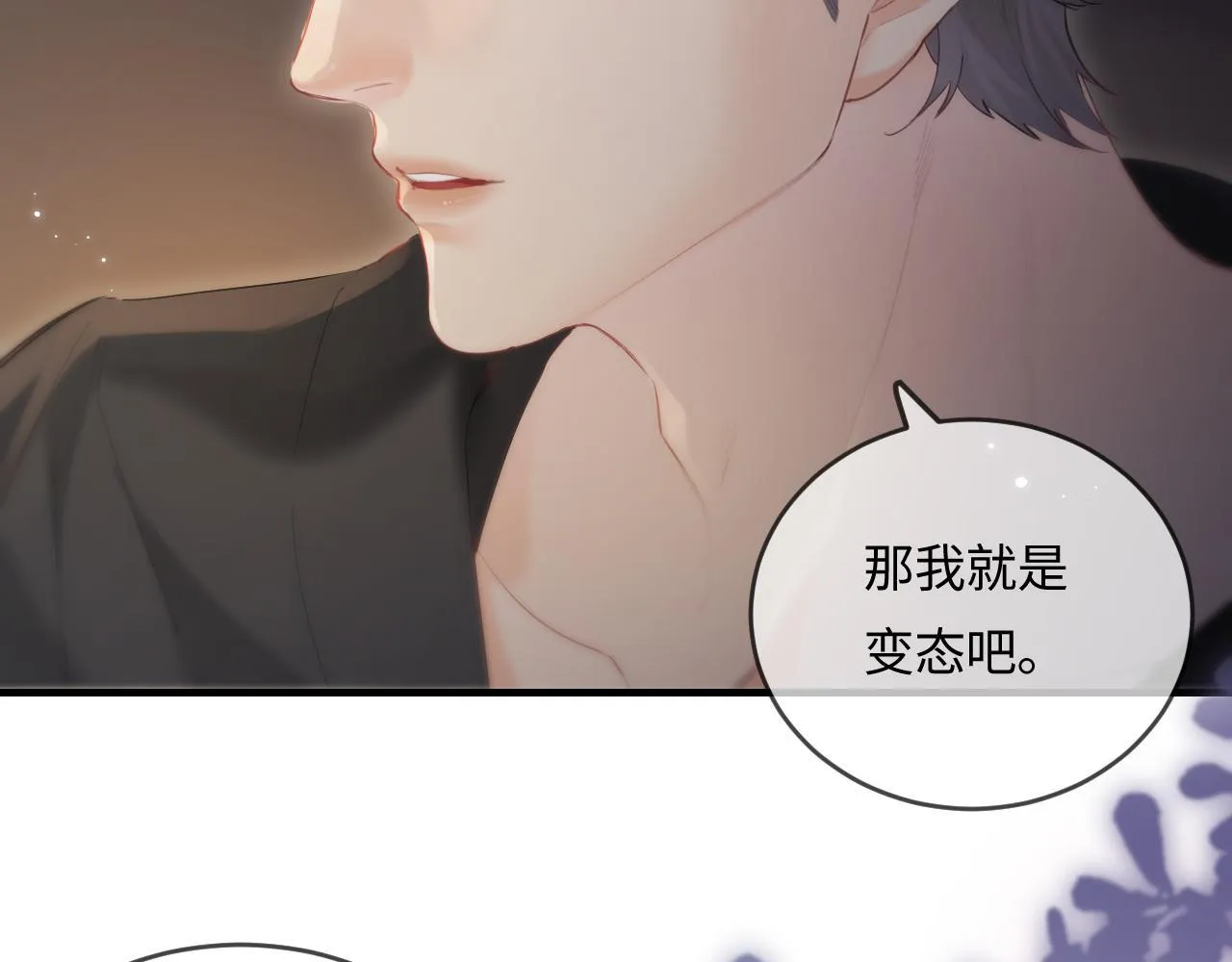 第30话 想看我跳哪种舞？68