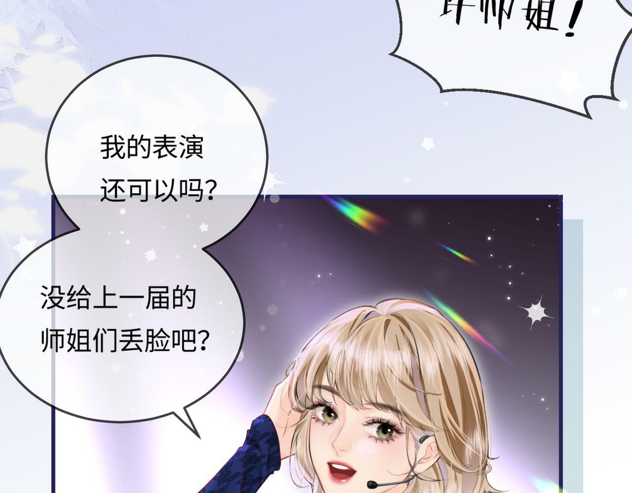 第15话 打脸现场52