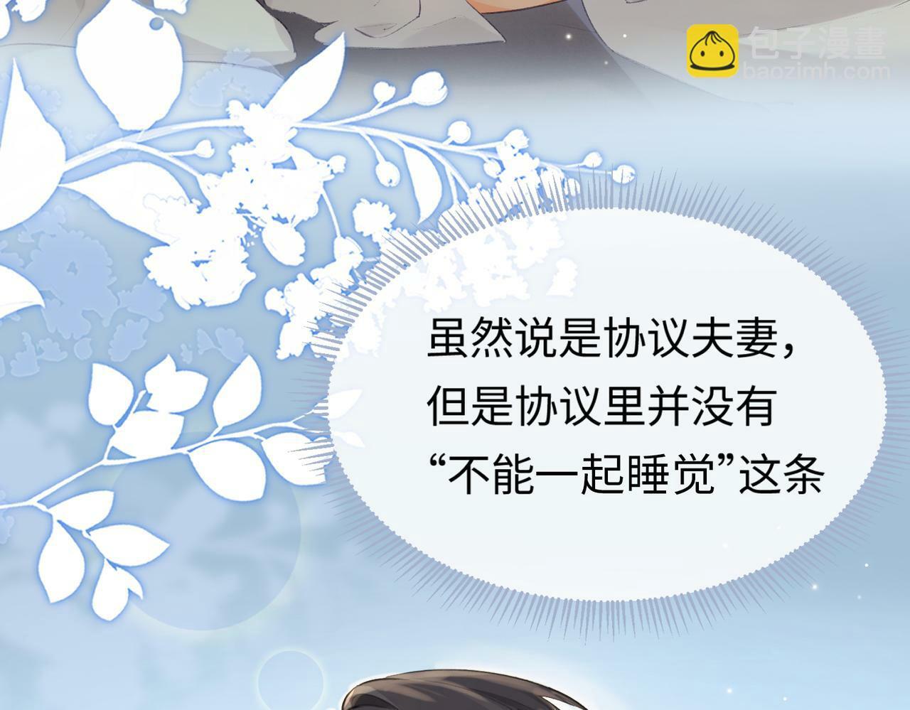 第03话 谁能把持的住！7