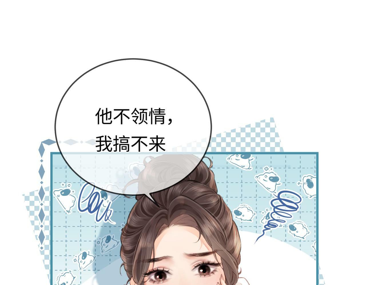 第07话 小嗲精，你想干嘛？40