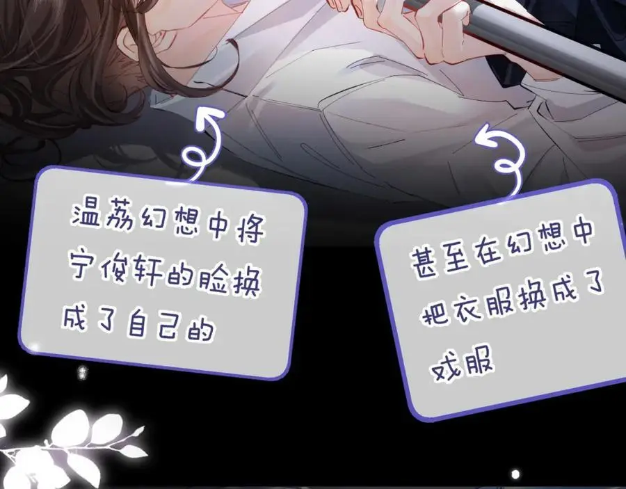 第54话 你也快点喜欢我！67