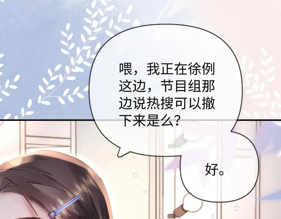 第84话 姐弟同心82