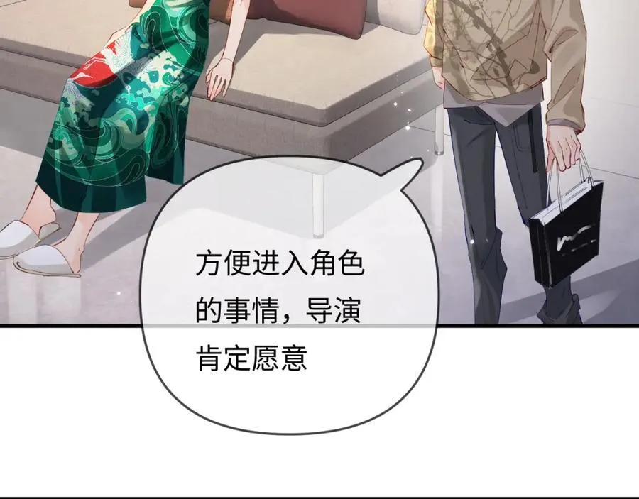 第69话 阿砚学长…15